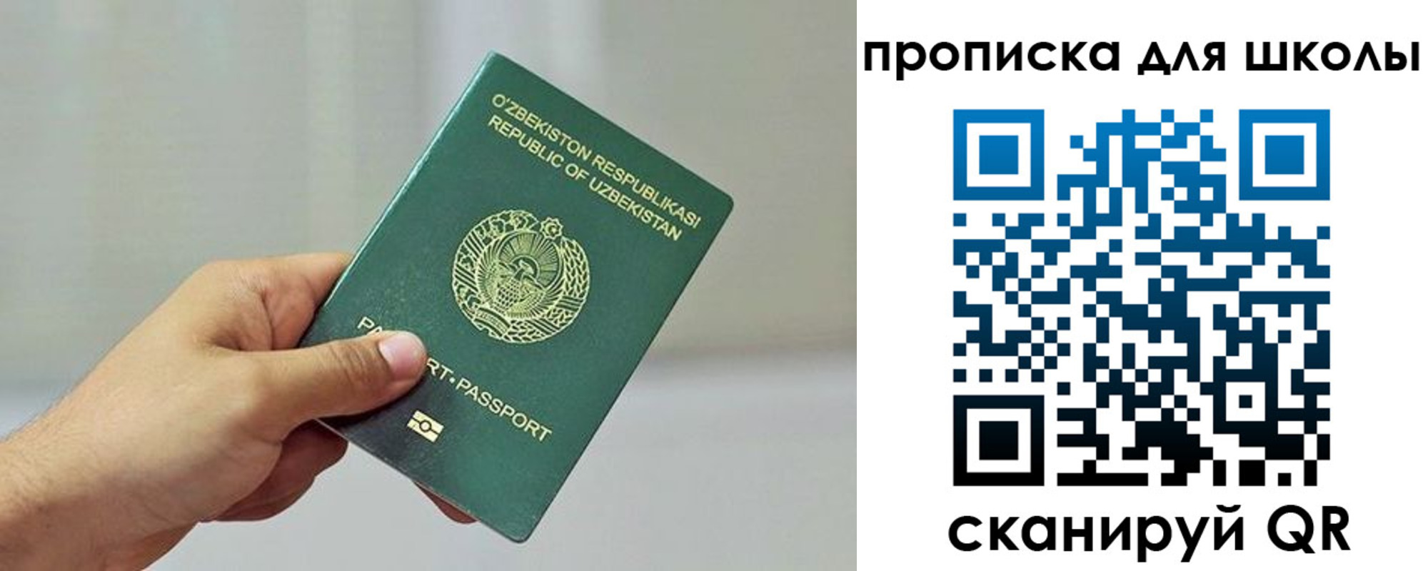 временная регистрация в Старой Купавне
