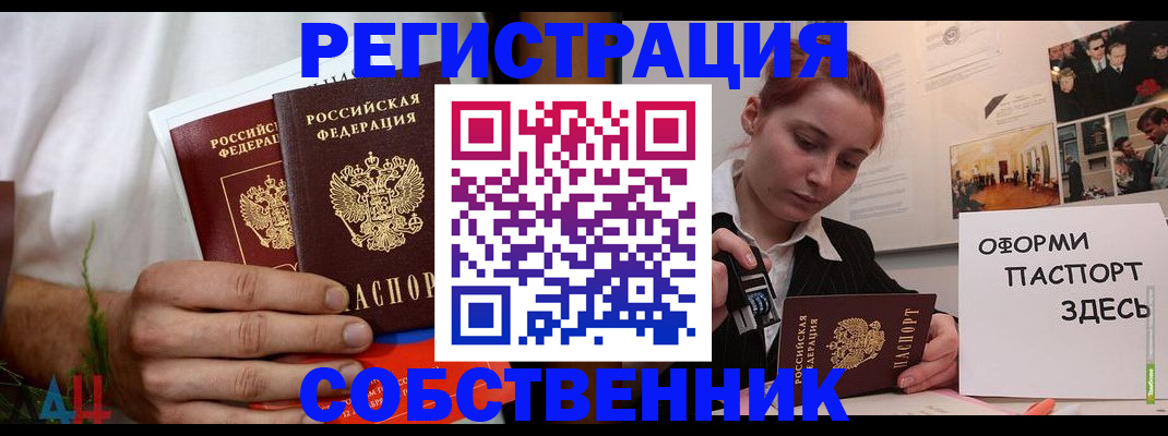 прописка паспорт в Старой Купавне