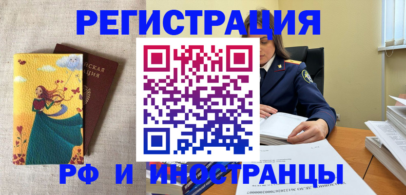 прописка штамп в Старой Купавне