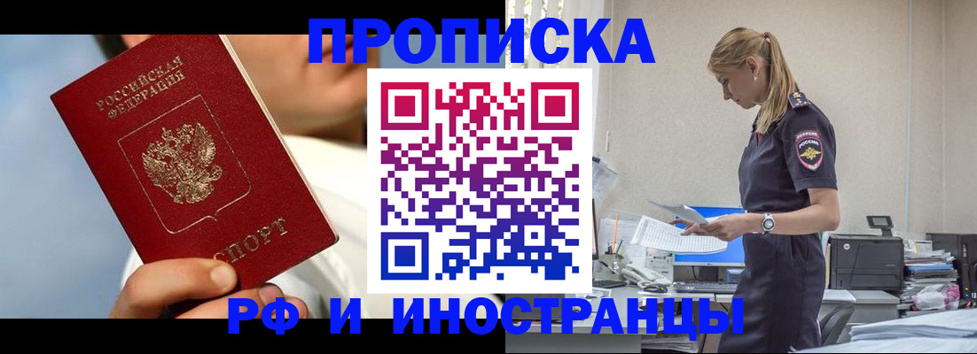 временная регистрация для школы в Старой Купавне