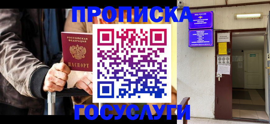 временная регистрация в квартире в Старой Купавне