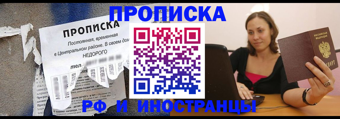 миграционный учет в Старой Купавне